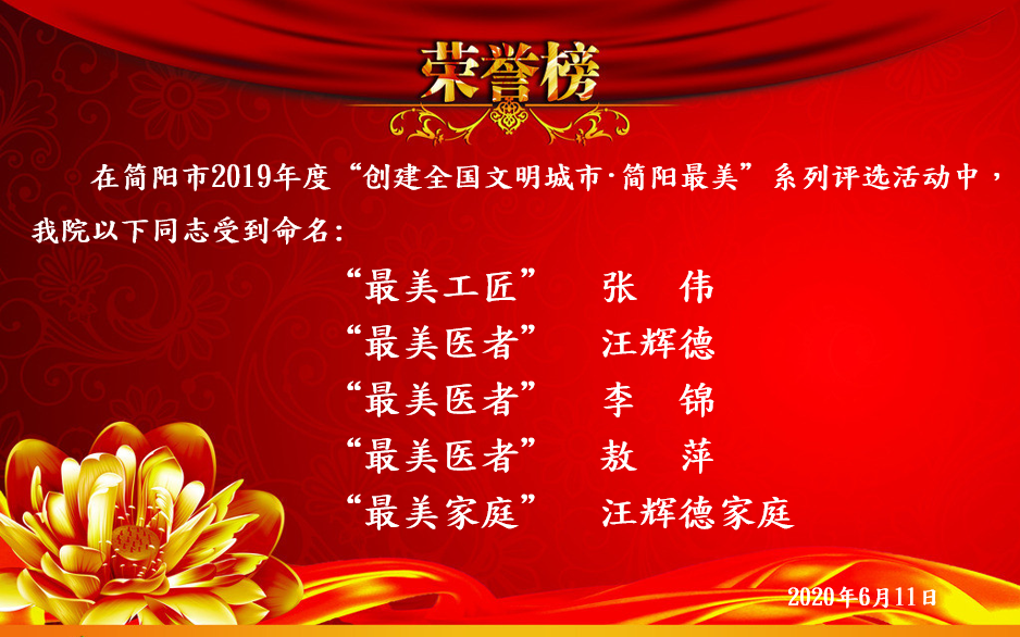 简阳最美.png