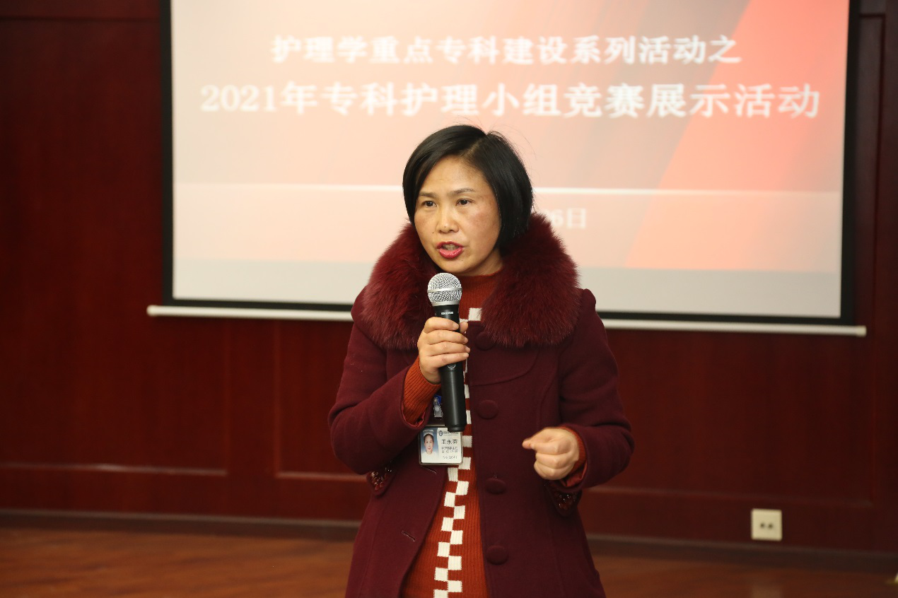 总结发言.png