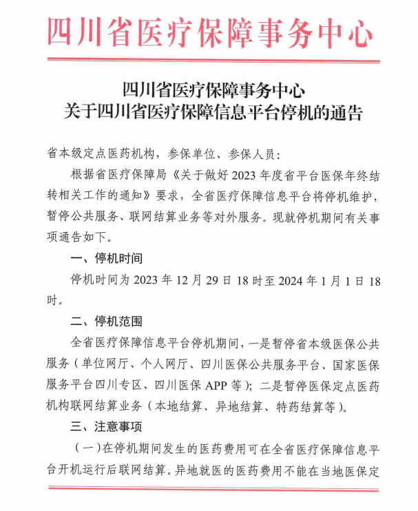 QQ截图20231225104933.png