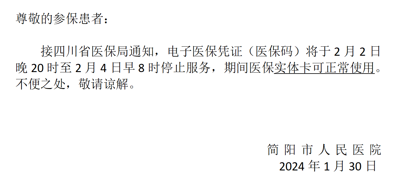 微信图片_20240130110922.png