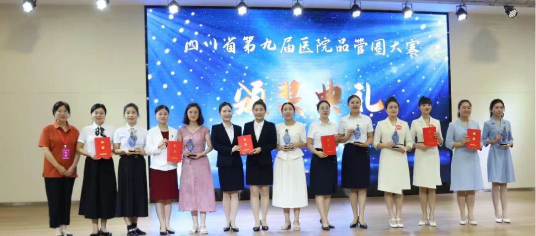 品管圈颁奖1.jpg