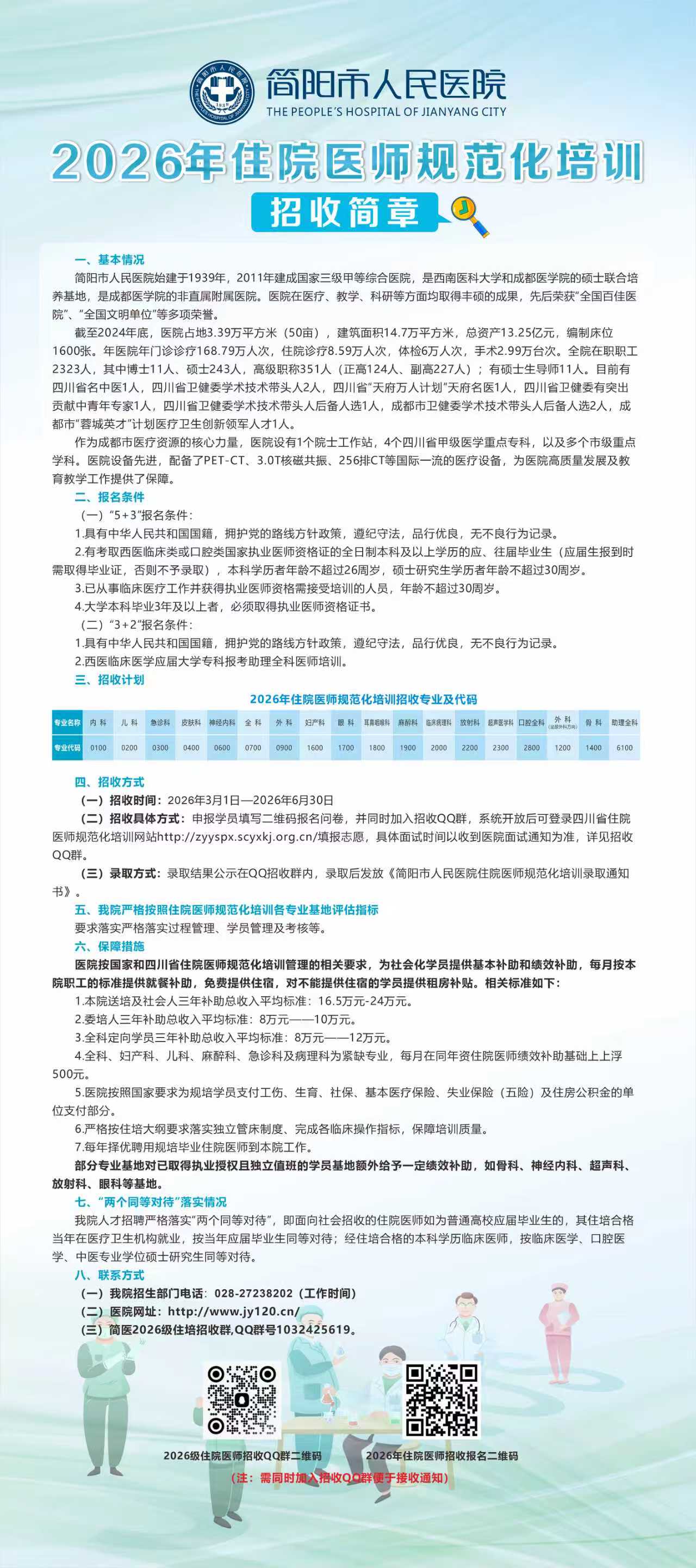微信图片_20260302161844_93_290.jpg